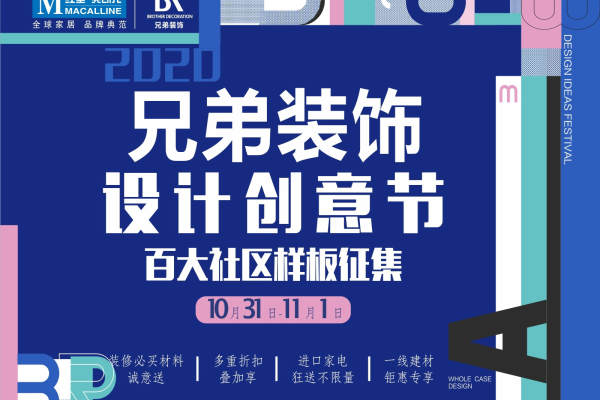 现代简约·兄弟装饰部分展示