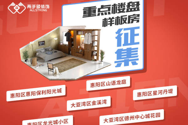 中式·雅居乐花园