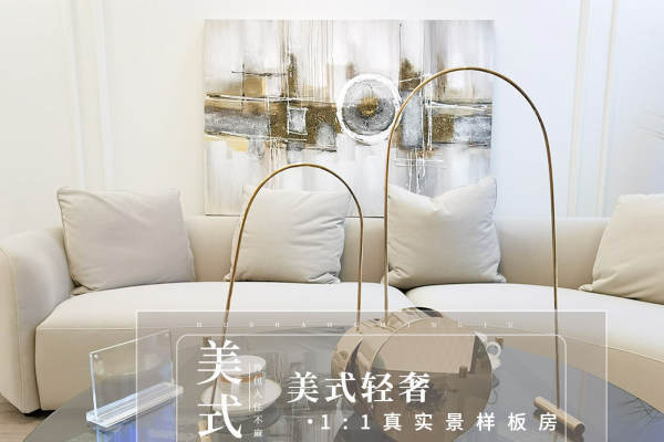 美式·逸景佳苑