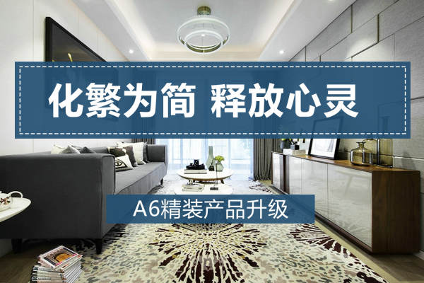 现代简约·镜悦府
