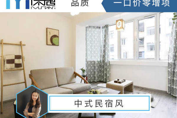 中式·宜宾东里