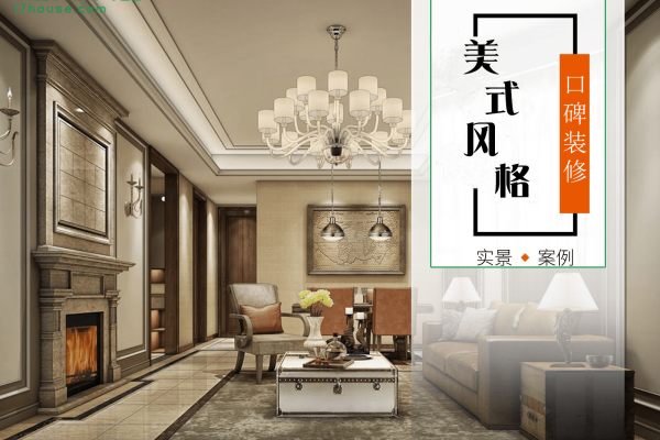 美式·金科王府