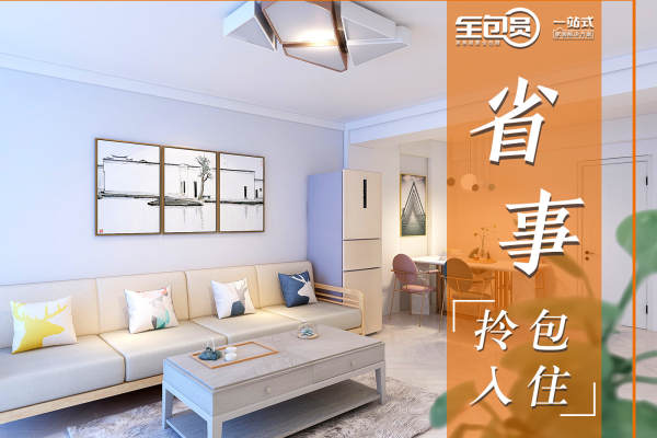 现代简约·通惠家园惠生园