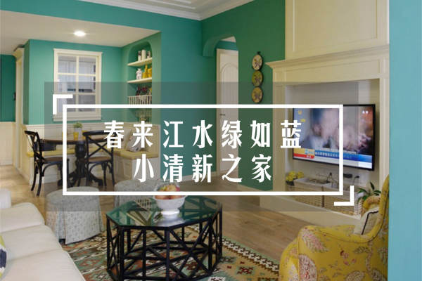 美式·中海锦苑