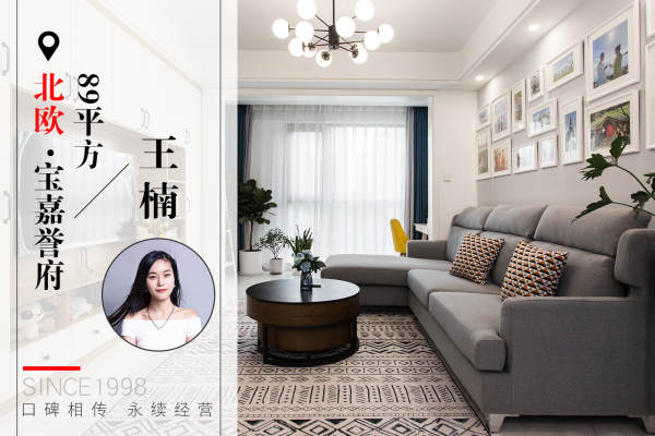 北欧·宝嘉誉府