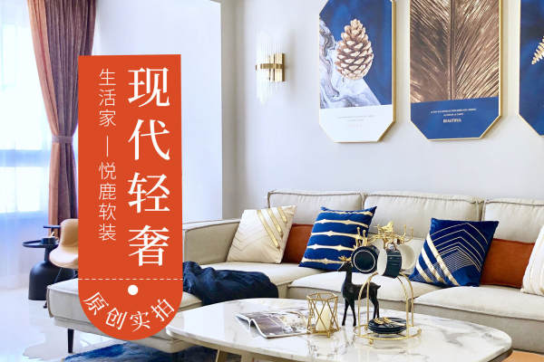 现代简约·龙湖紫都城