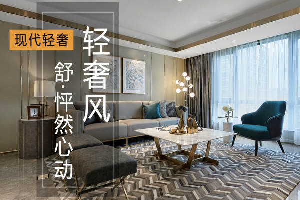 现代简约·珠江帝景