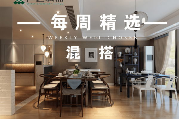 混搭·万科枫林湖