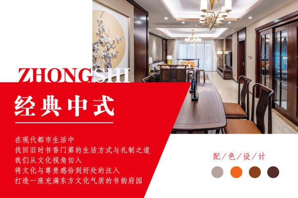 中式·津门正荣府
