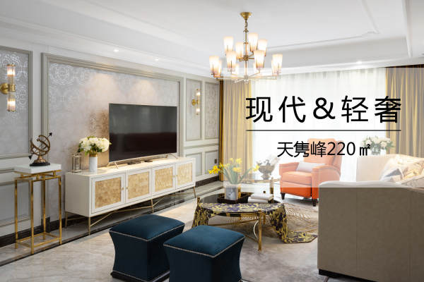 现代简约·天隽峰