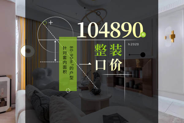 美式·金地·雄楚1号A区
