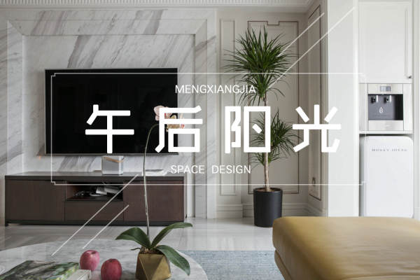 美式·国贸天悦
