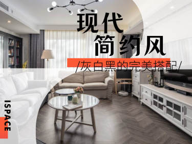 现代简约·首开华润城