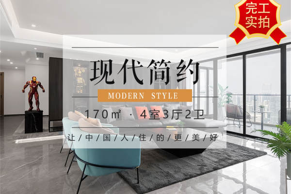 现代简约·美泉1612