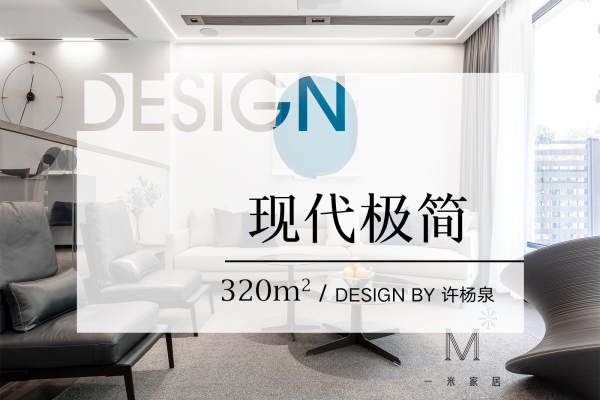 现代简约·九龙仓时代上院