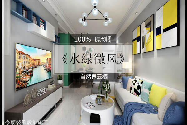 现代简约·自然界云栖