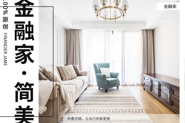 美式·金融家