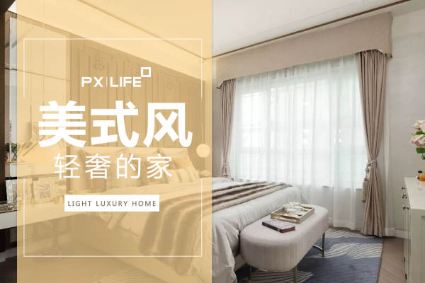 美式·钱塘大观