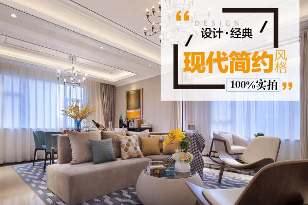 现代简约·金外滩国际花园