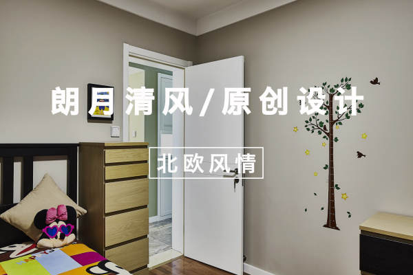 北欧·五台山庄