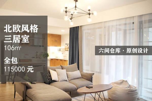 北欧·龙湖金楠天街