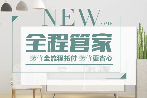 中式·小区