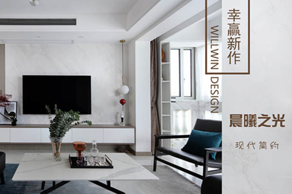 现代简约·阳光绿园