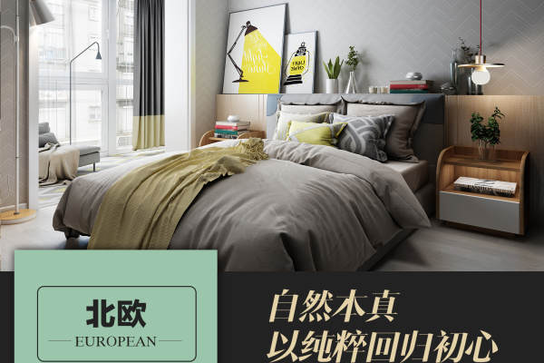 北欧·华润橡树湾