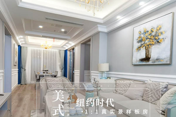 美式·盛达家园