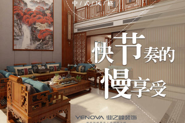 中式·盖佳花园