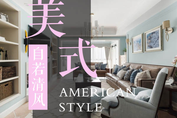 美式·万科森林度假公园