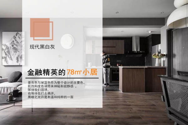 现代简约·松湖苑