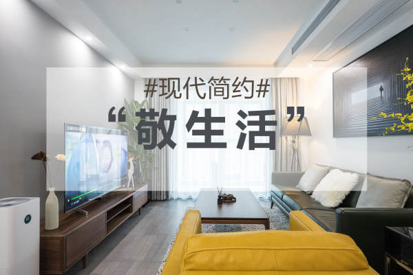 现代简约·融侨城