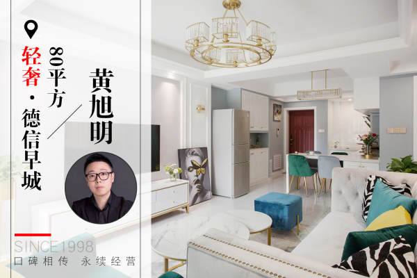 美式·德信君宸