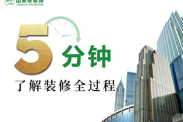现代简约·山茶花装饰
