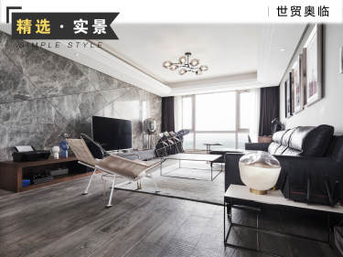 现代简约·世茂奥临花园