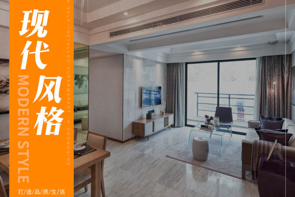 现代简约·东原D7