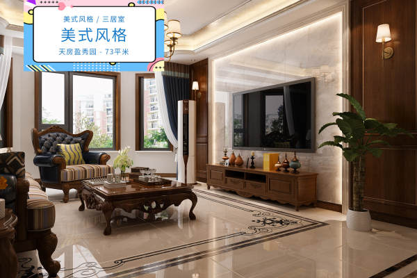 美式·盈秀园