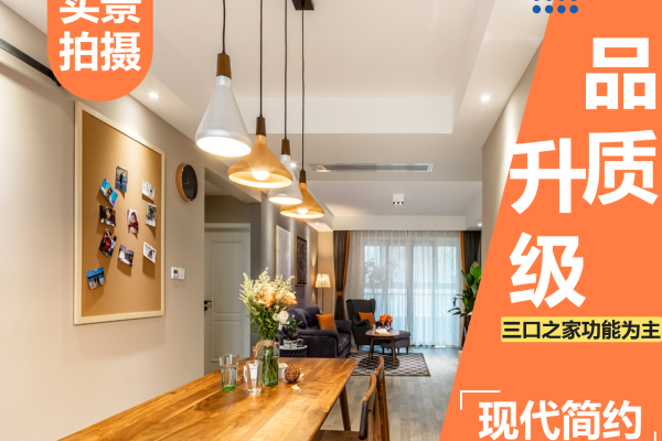 现代简约·保利天悦