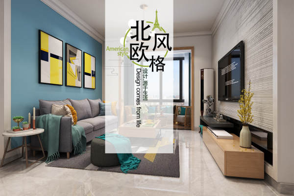 北欧·盛天东郡