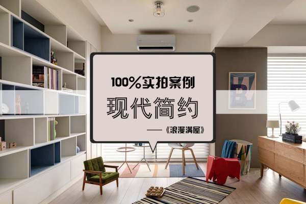 现代简约·华邑阳光里