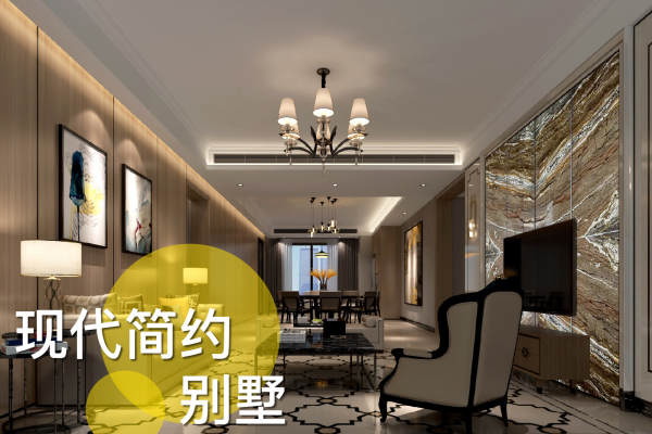现代简约·雅居乐·御宾府