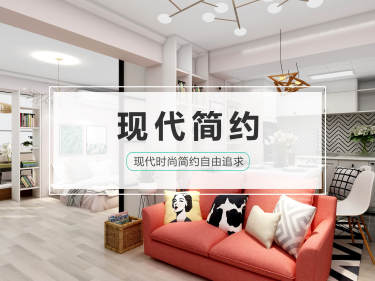 现代简约·上地东里