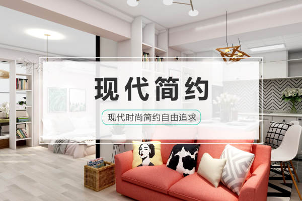 现代简约·上地东里