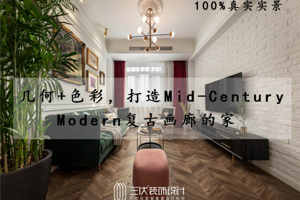 北欧·愿景城
