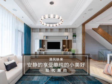 现代简约·东滩花园