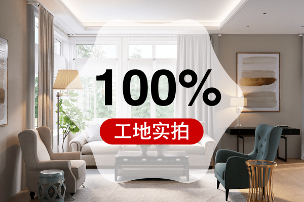 现代简约·屋托邦