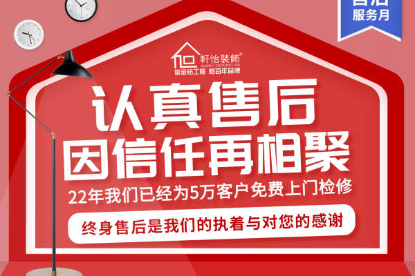 现代简约·轩怡