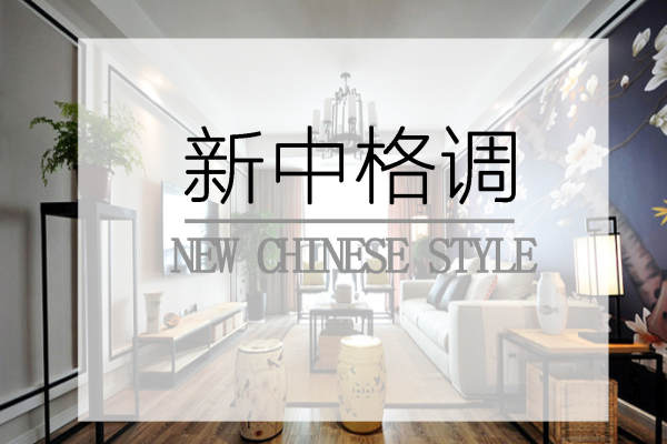 中式·佳兆业水岸新都二期