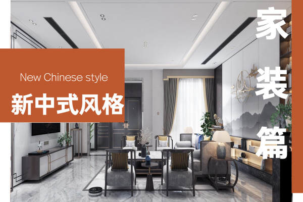 中式·达润御园
